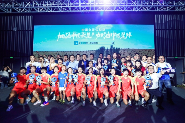 2019 年 7 月，支付宝启动“十年十亿”中国女足支持计划