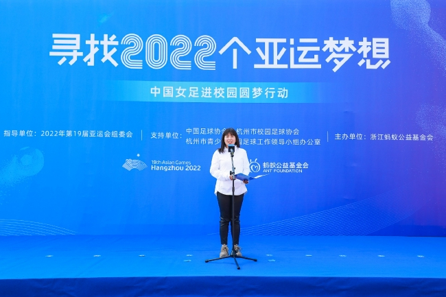 蚂蚁公益基金会常务副理事长彭翼捷现场致辞