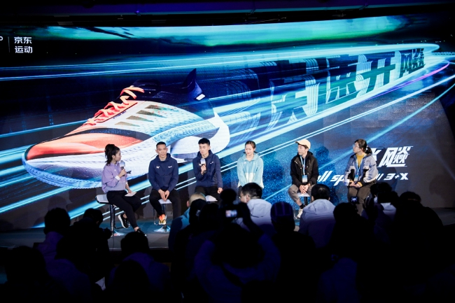 （361°跑步代言人、飞飚产品经理、设计师同台宣讲飞飚科技性能）