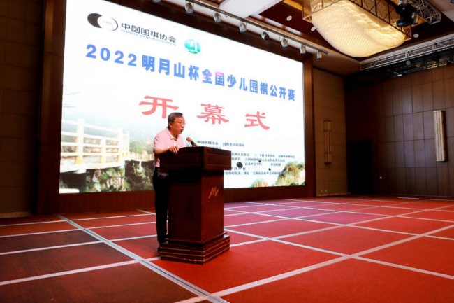 宜春市围棋协会主席幸志强主持仪式