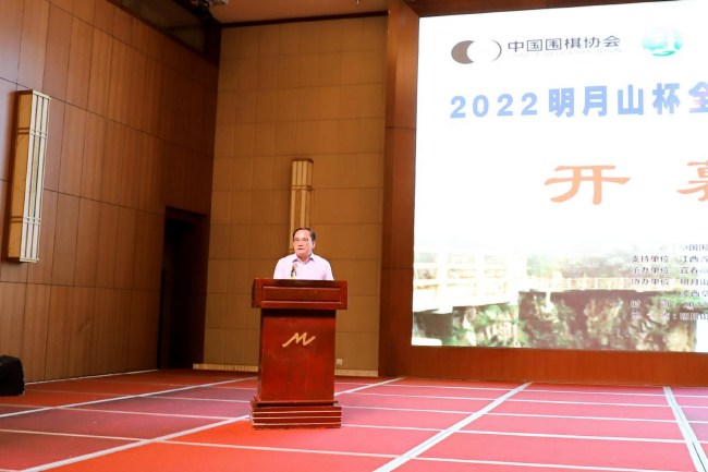 江西省围棋协会主席华斌致辞