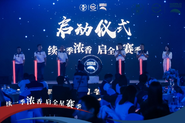 启动仪式