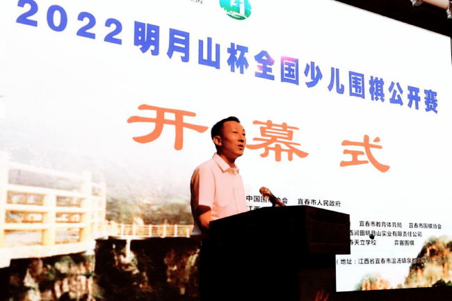 明月山温泉风景名胜区党工委书记胡三红致欢迎辞