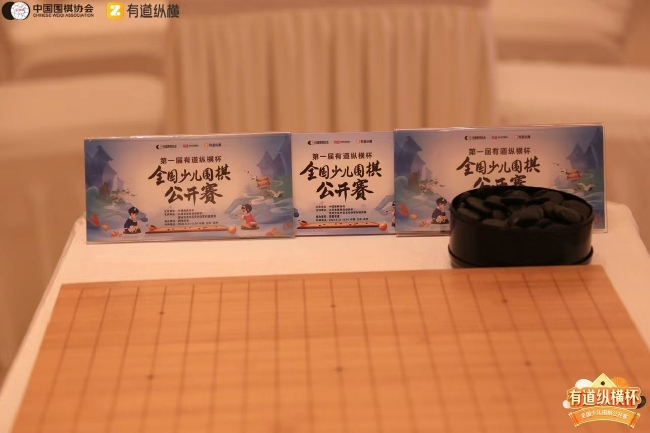 精美赛场周边