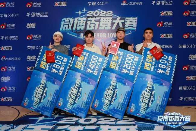 青年组Breaking四强