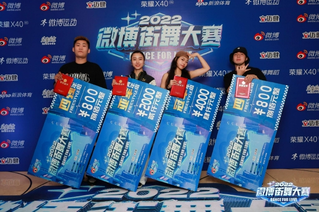 青年组Freestyle四强