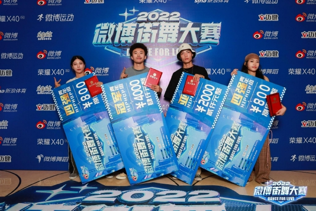 青年组Hiphop四强