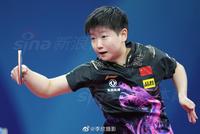 世乒赛三个3比0横扫马来西亚 中国女乒以全胜出线