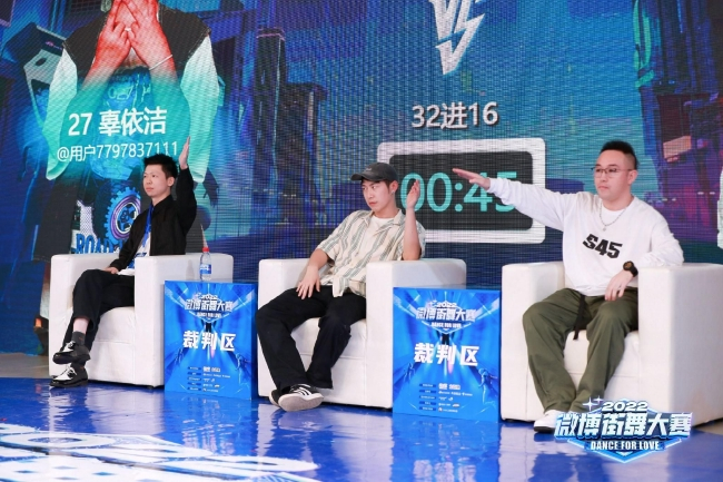 少儿组裁判判罚
