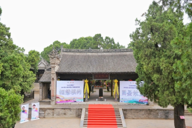 白水县仓颉庙决赛现场