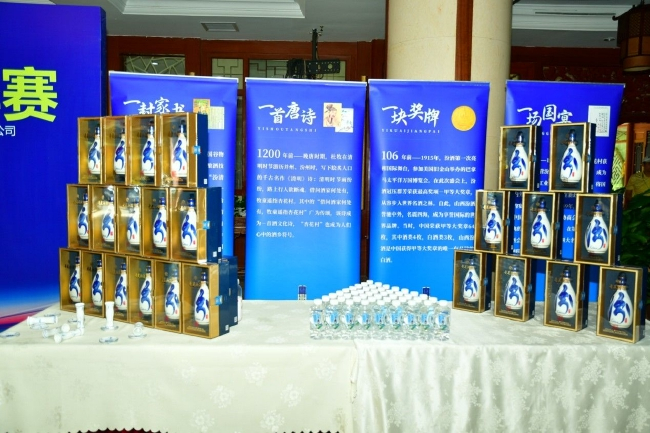 璀璨星夜 汾酒相伴