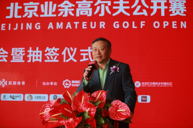 北京高尔夫球运动协会常务副会长兼秘书长范越先生现场致辞