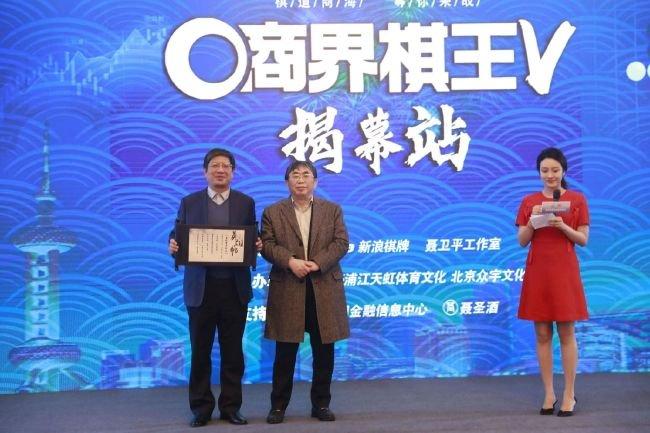 聂卫平助阵商界棋王(资料图)