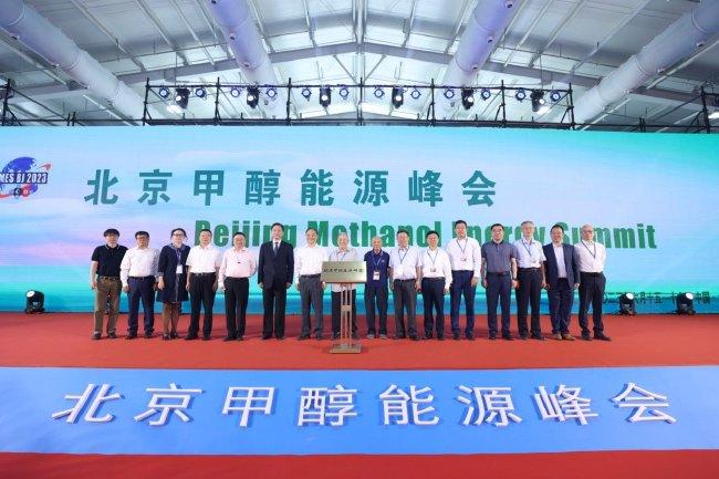 第五届甲醇汽车及甲醇燃料应用装备博览会在北京无际开幕