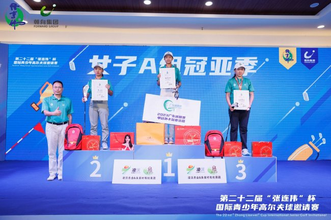 初心不改向新出发 第二十二届“张连伟”杯圆满落幕|高尔夫|球员|赛事|青少年|冠军_手机新浪网