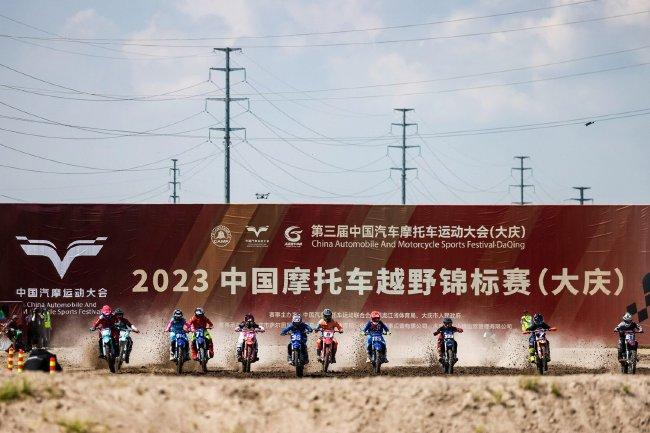 大庆赛车小镇·第三届中国汽车摩托车通顺大会圆满终止