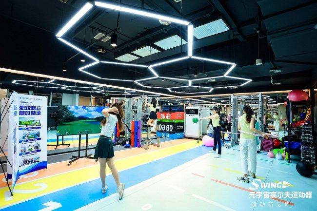 GOLFZON PARK北京旗舰店健形体验区