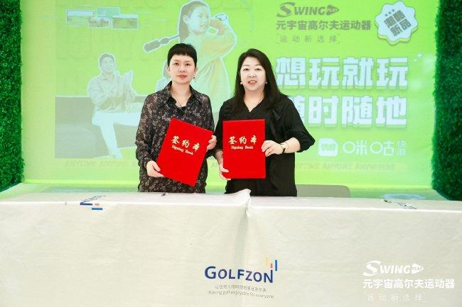 签约经销商——北京双百体育发展有限公司杜颖(左)