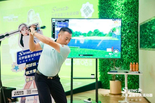 GOLFZON PARK北京旗舰店直播平台体验区