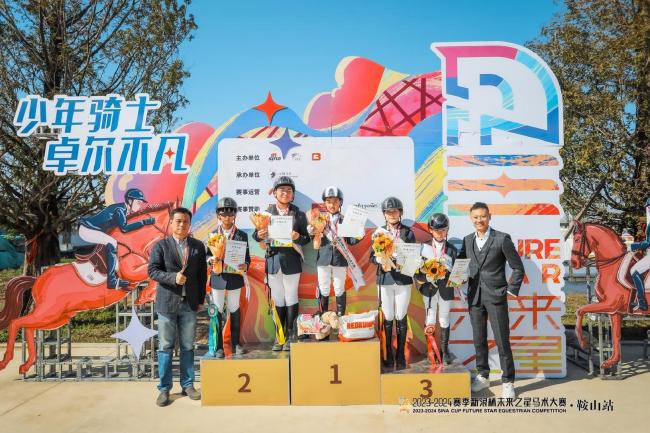 未来之星技术代表路萌与立昂马术俱乐部创始人刘铁铮先生为获奖骑手颁奖