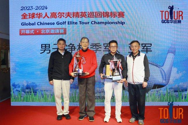 首届全球华人高尔夫精英巡回锦标赛于北京开杆