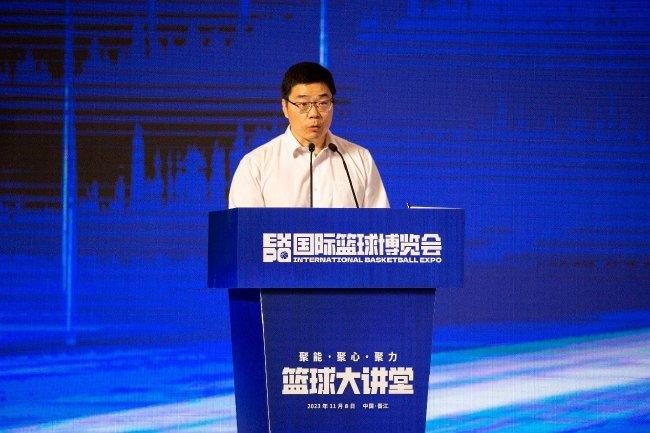 2023首届国际篮球博览会篮球大讲堂在晋江圆满举行