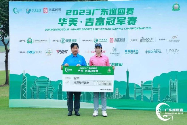 　　中信银行原广州分行行长、华美国际投资集团投资决策与风险控制委员会主席李松玉博士为冠军颁发冠军支票