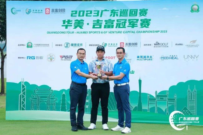 　　广东省高尔夫球协会副秘书长兼竞赛部部长贾晓峰（右1）和保利文旅佛山分公司市场总监潘伟（左1）为最佳业余颁奖