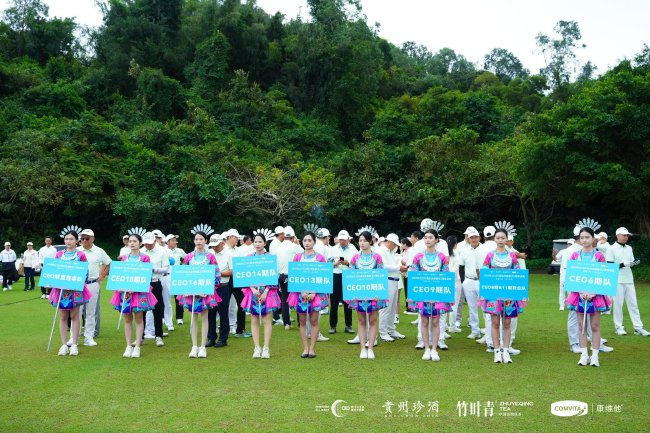 迎接未来新十年!第十届长江CEO高尔夫联盟年赛举行_手机新浪网