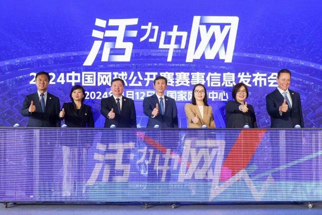 2024中国网球公开赛活力再启  多项升级金秋相见