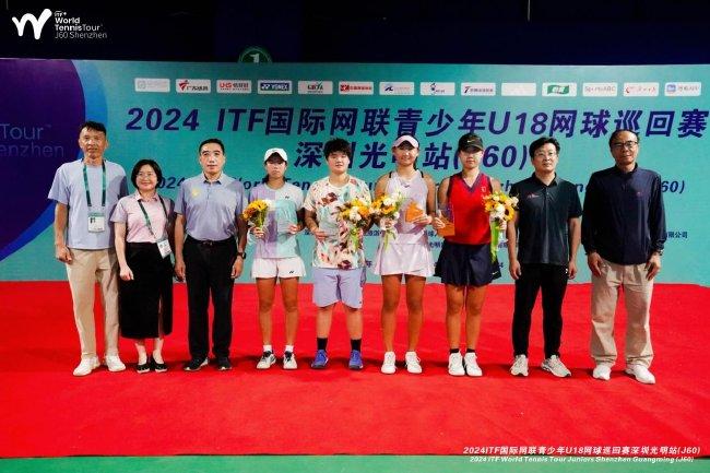 ITFU18网球巡回赛深圳光明站 中国组合夺女双冠军