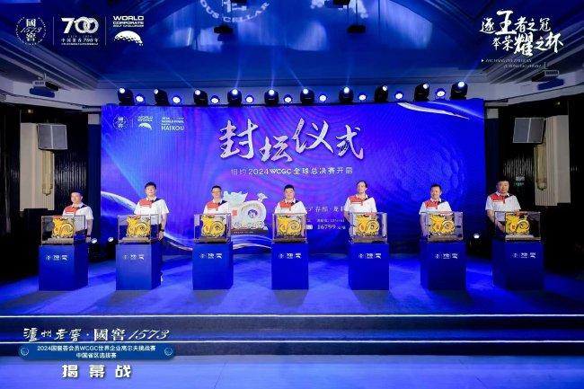 (发布会上封坛合照)