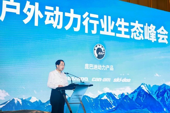 庞巴迪BRP与中国风景名胜区协会开展战略合作