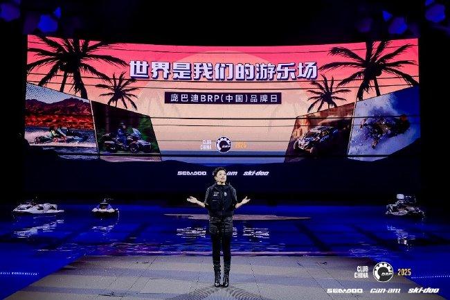 庞巴迪BRP(中国)品牌日于海南三亚无际开启