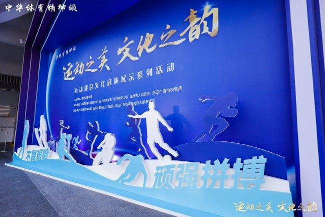 2025年宇宙体育宣传文化职业会议召开