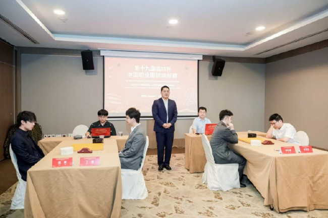 中国围棋协会主席常昊（中立）宣布开赛