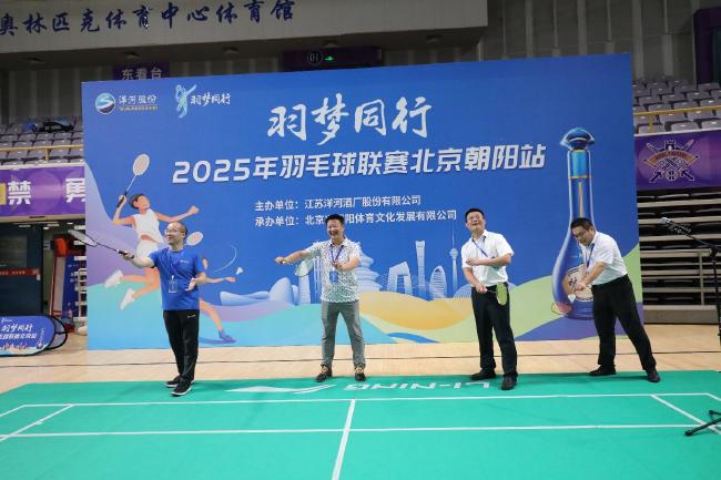 图片讲明:北京市羽毛球协会书记长周志辉、洋河股份北京行状部总司理助理乔银业、洋河股份北部大区销售措置部部长马强、北京兴羽阳体育独创东谈主、羽毛球国度级裁判蔡国林在开幕式上开球