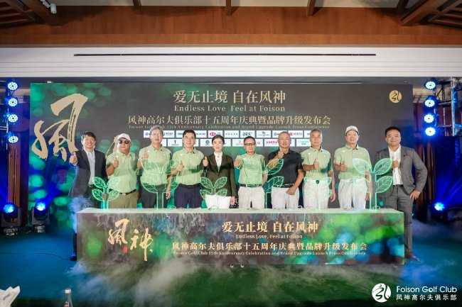 7月27日风神高尔夫俱乐部十五周年庆典暨第62届会员赛