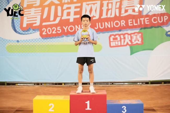 U12组男单冠军:王恩硕