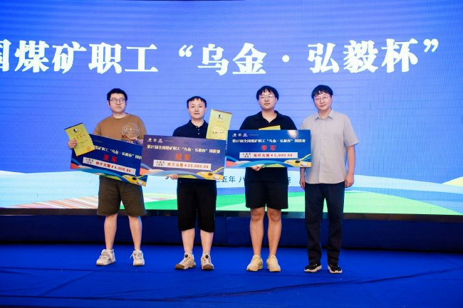 中国煤矿围棋协会秘书长王程为个人1-3名颁奖