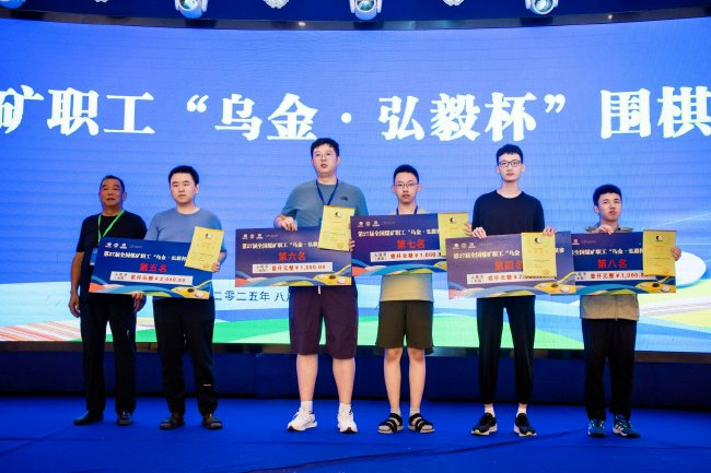 南京弘毅电气自动化有限公司顾问苏金元为个人4-8名颁奖