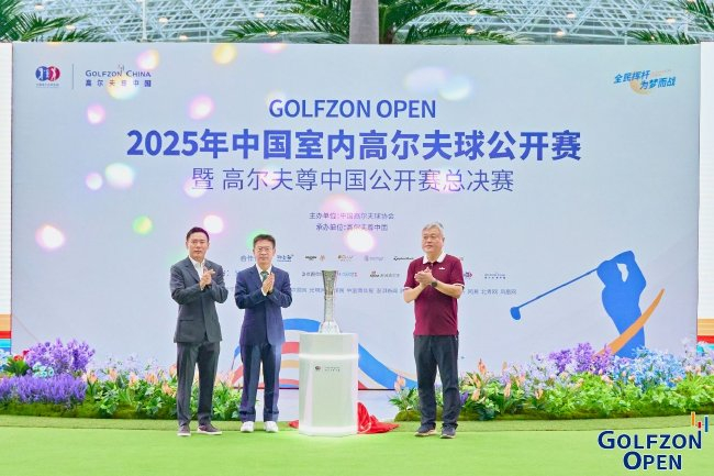 （高爾夫尊中國董事長樸星峰、中國高爾夫球協會秘書長韋慶峰、夫尊延邊朝鮮族自治州體育局局長金國范（從左至右），中國<strong></strong>共同揭幕2025年高爾夫尊中國公開賽總決賽獎杯）