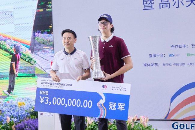 (高尔夫尊中国董事长朴星峰为赵梓旭受奖)
