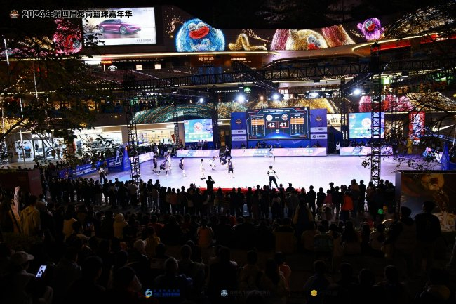 中国体育彩票·2024年“龙岗杯”三东谈主篮球联赛总决赛现场