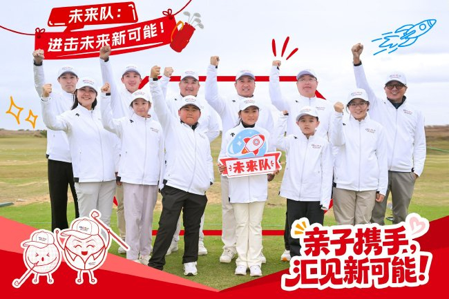 未来队战队合影