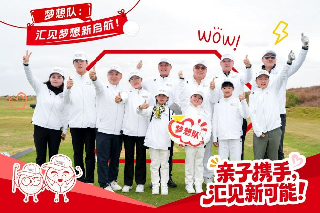 梦想队战队合影