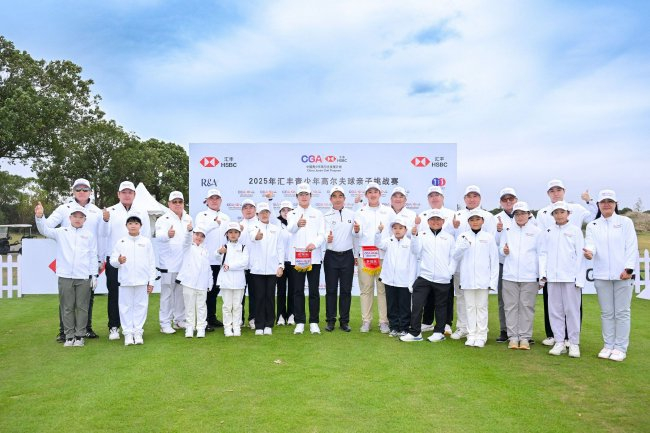 汇见新可能！2025年汇丰青少年亲子挑战赛温情落幕