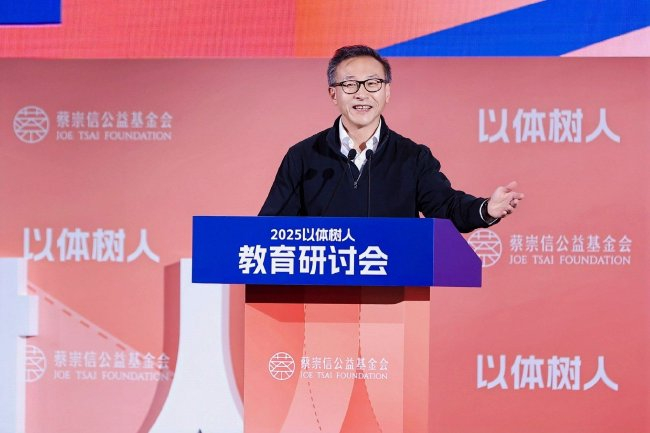 蔡崇信公益基金会发起人蔡崇信