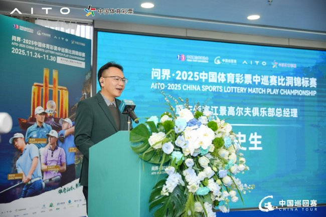 重慶佰富江景高爾夫俱樂部總經(jīng)理陳史生