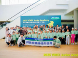 见证成长！YONEX青少年高尔夫学园在广州开园